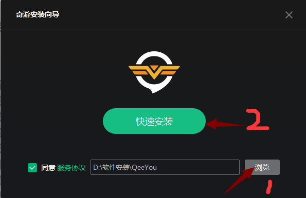 安装教程2