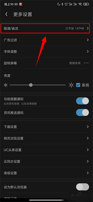 网页预加载设置方法截图3