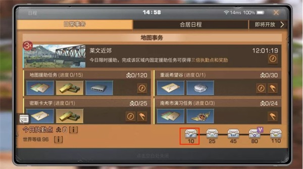 开局攻略截图9