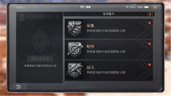 开局攻略截图5