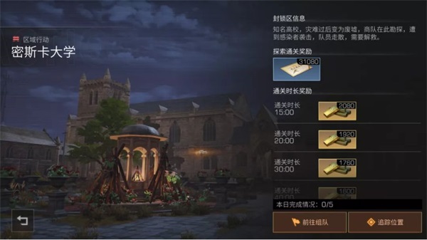 开局攻略截图8