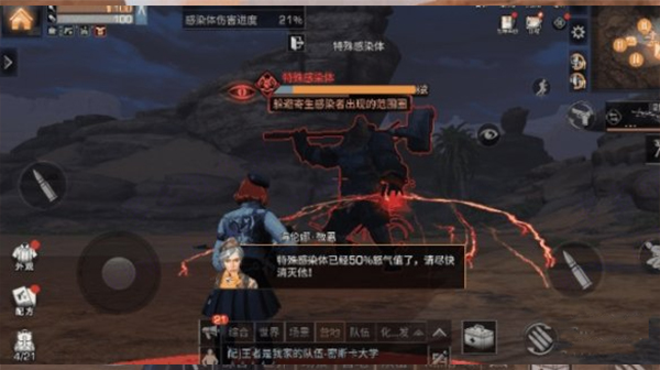 凄凉荒漠特殊感染体打法截图5