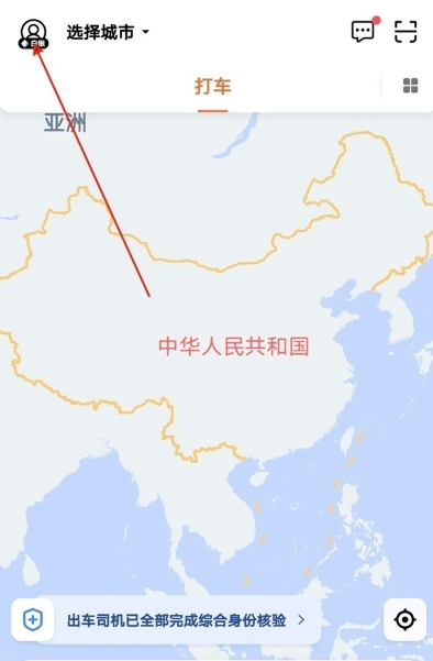怎么开电子发票截图1