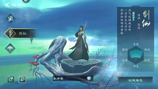 问山海电脑版职业介绍2