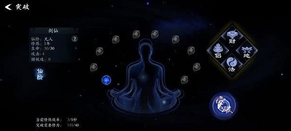 问山海电脑版新手教程3