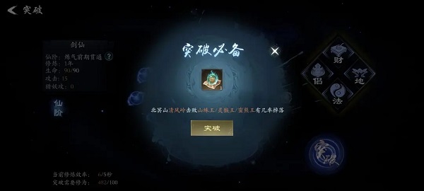 问山海电脑版新手教程9