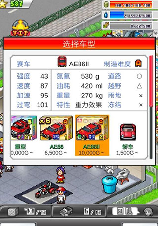 新手攻略截图1