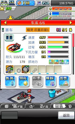 新手攻略截图3