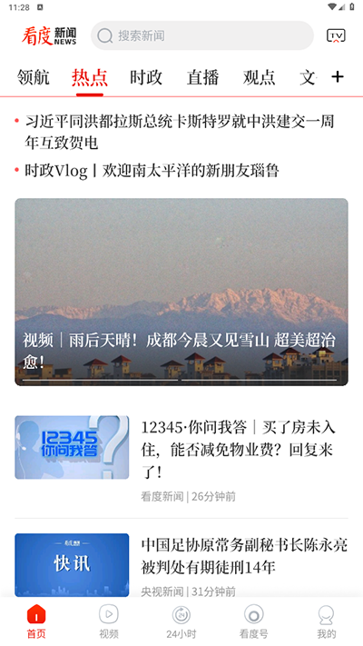 调整字体大小1
