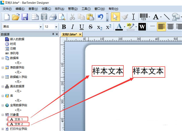 文本与文本使用对象值，修改一个另一个随之变化截图1