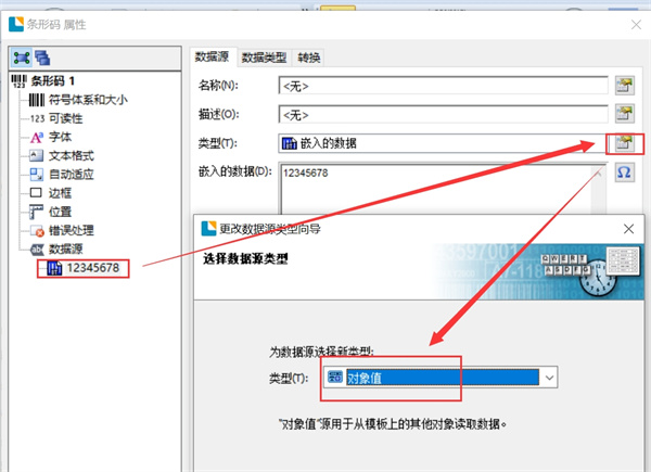 文本与条形码使用对象值，条码随文本变化截图2