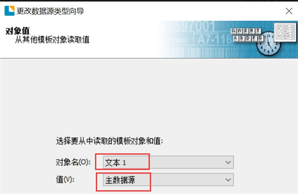 文本与文本使用对象值，修改一个另一个随之变化截图3