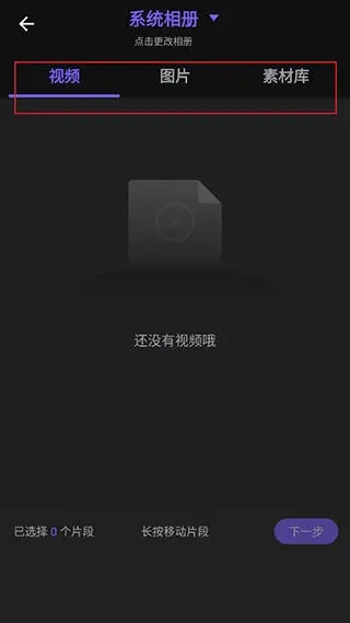 添加音乐2