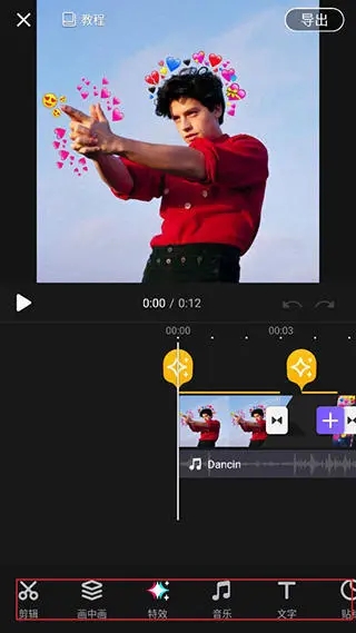 添加音乐3