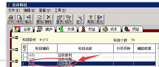 用友财务软件破解版使用方法6