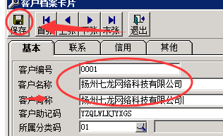 用友财务软件破解版使用方法11