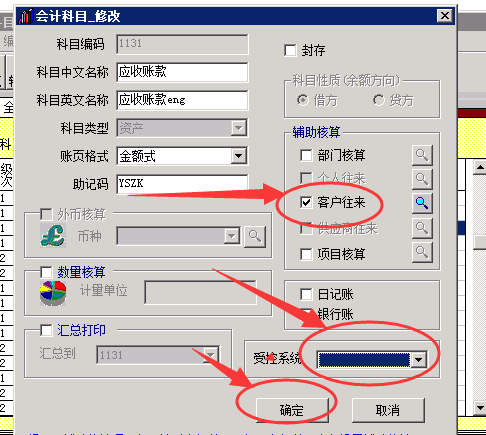 用友财务软件破解版使用方法8
