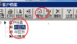 用友财务软件破解版使用方法10