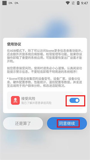 软件教程截图3