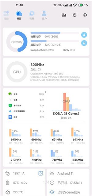 软件教程截图4