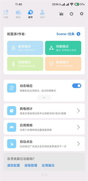 软件教程截图5