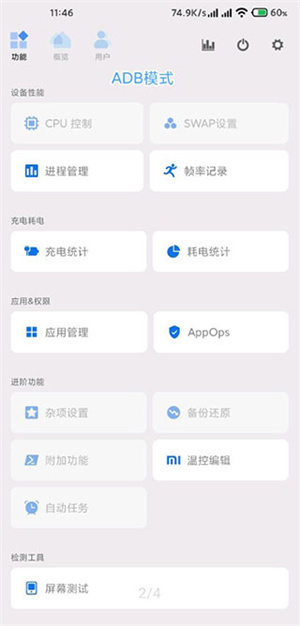 软件教程截图6