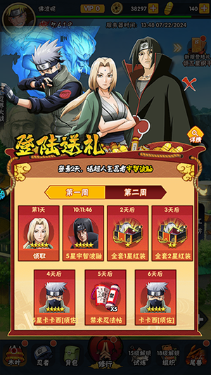 新手教程截图6