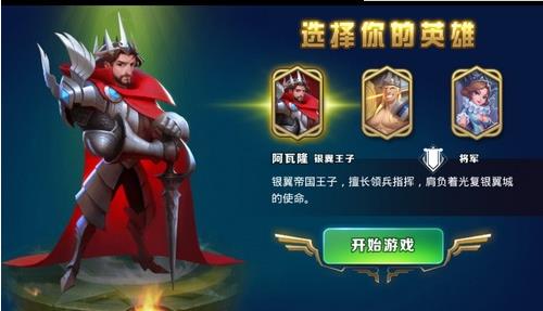 游戏攻略1
