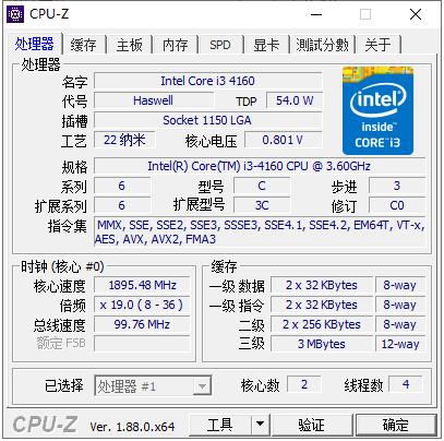 CPUZ电脑版 第2张图片
