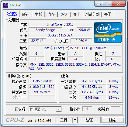 CPUZ电脑版 第1张图片