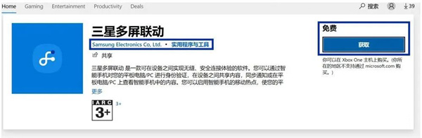 连接教程截图1