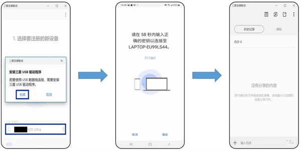 连接教程截图3
