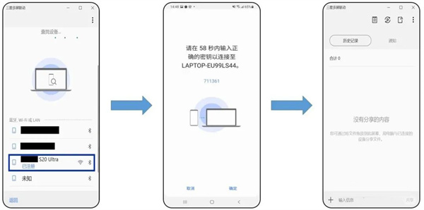 连接教程截图4