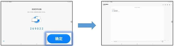 连接教程截图6