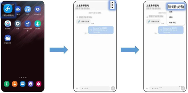 连接教程截图7