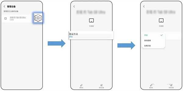 连接教程截图8