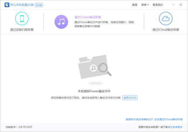 软件功能截图