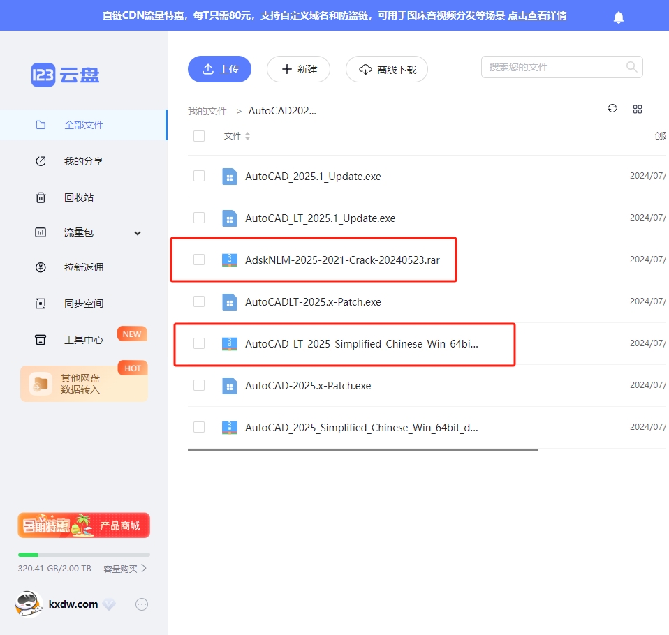 安装方法1