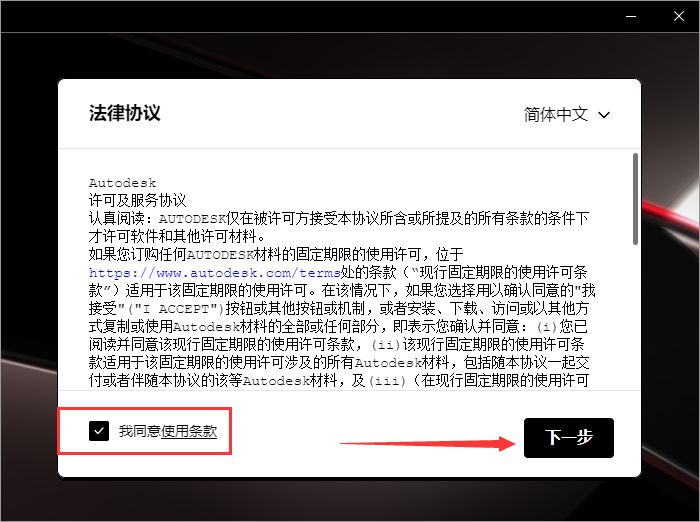 安装方法3