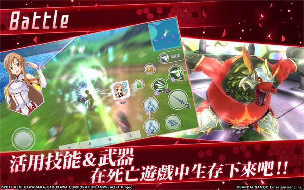 刀剑神域关键斗士电脑版 第4张图片