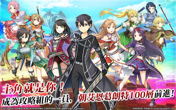 刀剑神域关键斗士电脑版 第3张图片