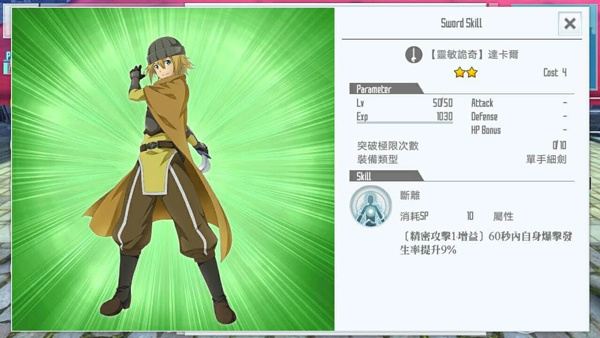 刀剑神域关键斗士电脑版新手入门卡组推荐