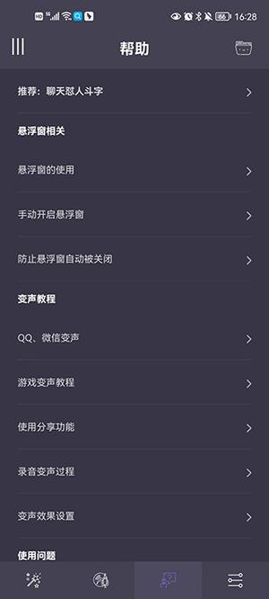 使用教程4
