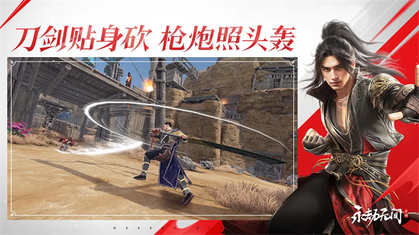 永劫无间手游最新版截图
