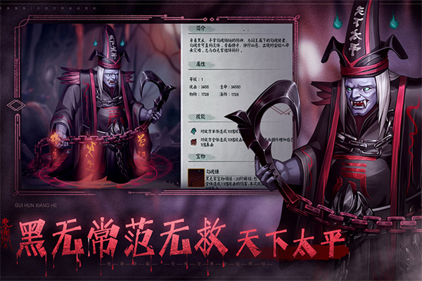 阴阳界电脑版游戏特色截图