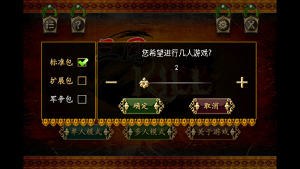怎么玩截图3