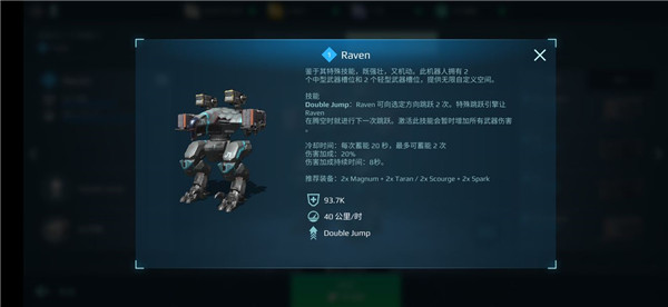 机甲推荐2
