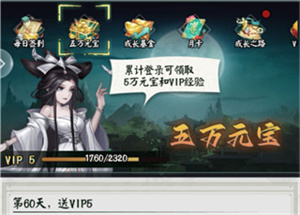 阴阳界平民攻略截图1