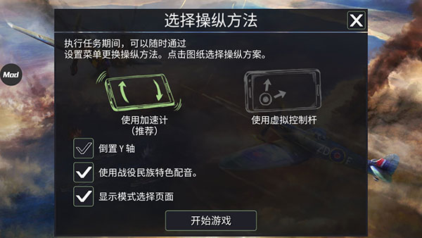 游戏攻略截图4