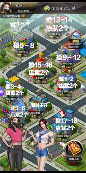 商道高手店铺管理攻略截图2